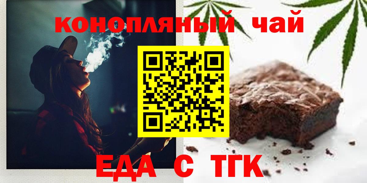 Печенье с ТГК конопля Боровичи