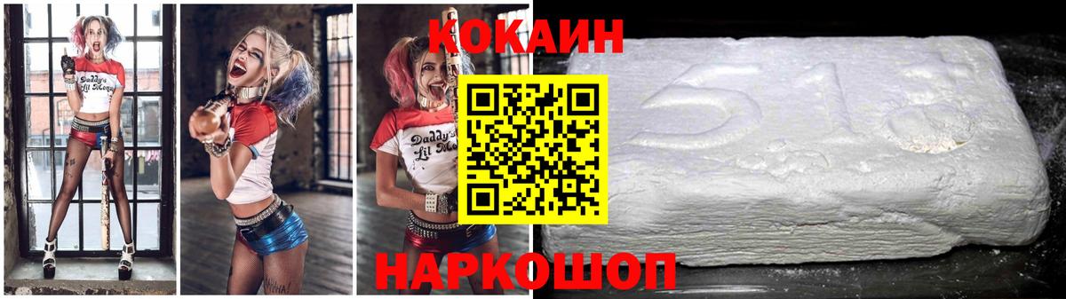 Cocaine 97% Боровичи