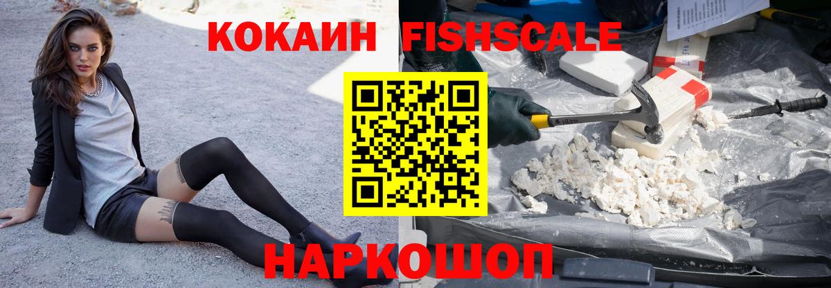 Cocaine  Вход с VPN  Cocaine 98%  Боровичи  Кокаин Эквадор 