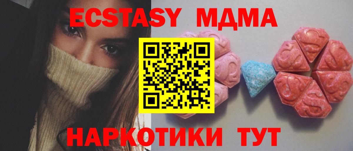 ЭКСТАЗИ таблы Боровичи