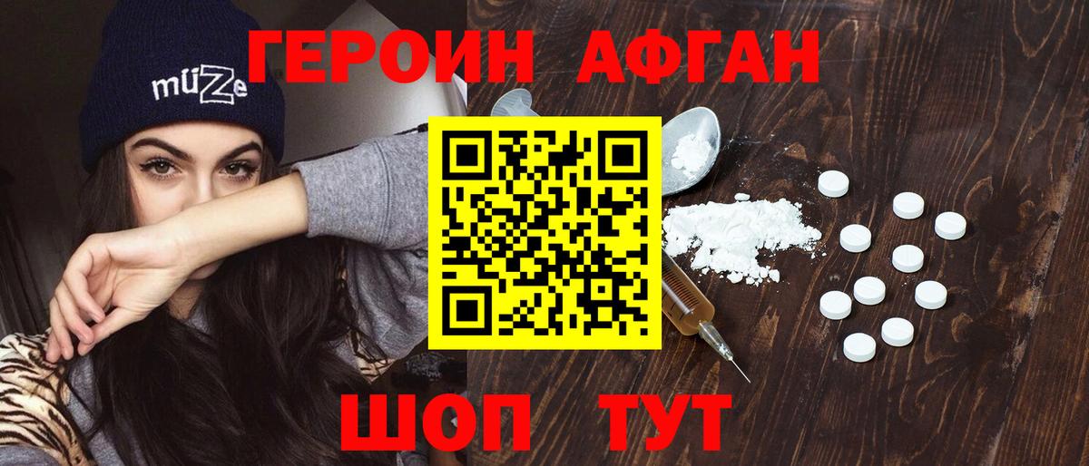 ГЕРОИН белый  Героин  Боровичи  Вход с VPN 