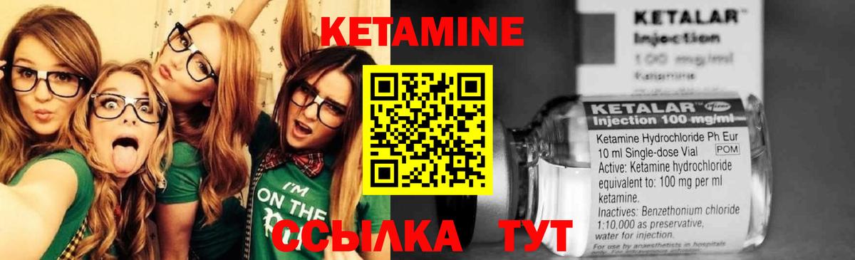 Боровичи  КЕТАМИН ketamine  Вход с VPN  Кетамин VHQ 