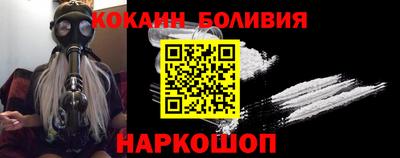 кокаин перу Апшеронск