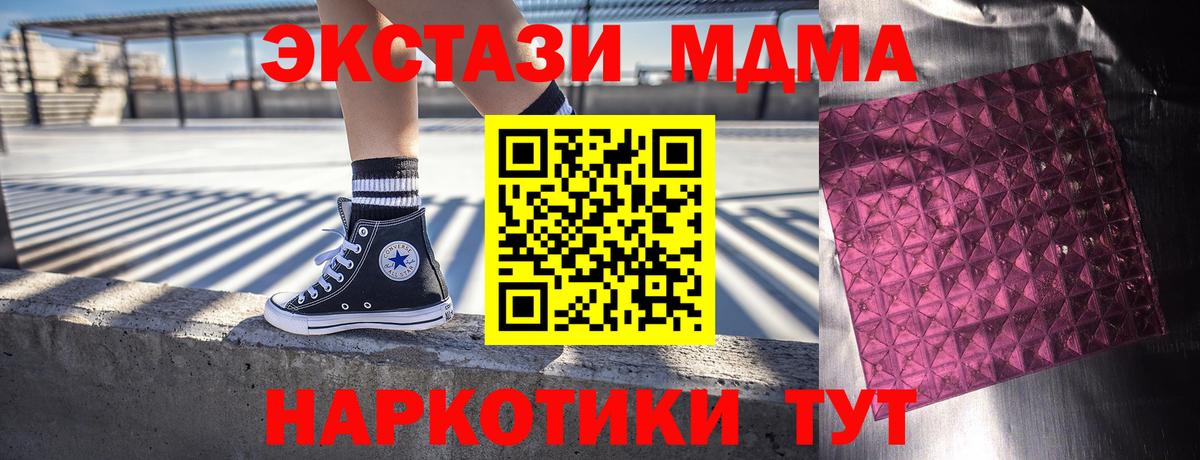 Боровичи  МДМА crystal  MDMA  Вход с VPN 