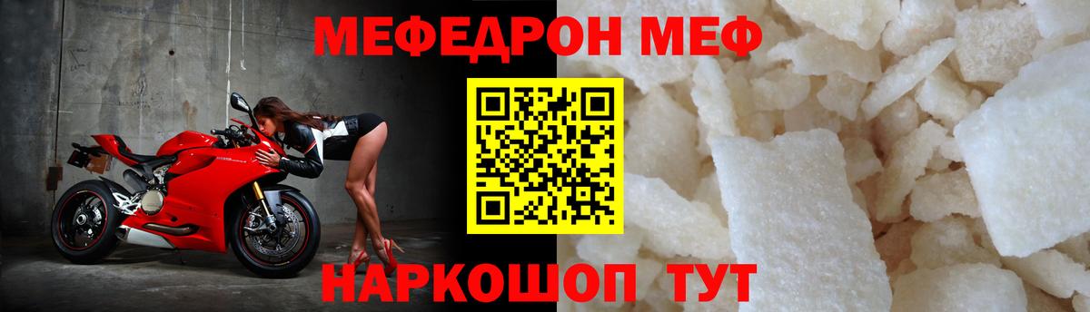 МЕФ  Вход с VPN  Меф  Мефедрон мяу мяу  Боровичи 