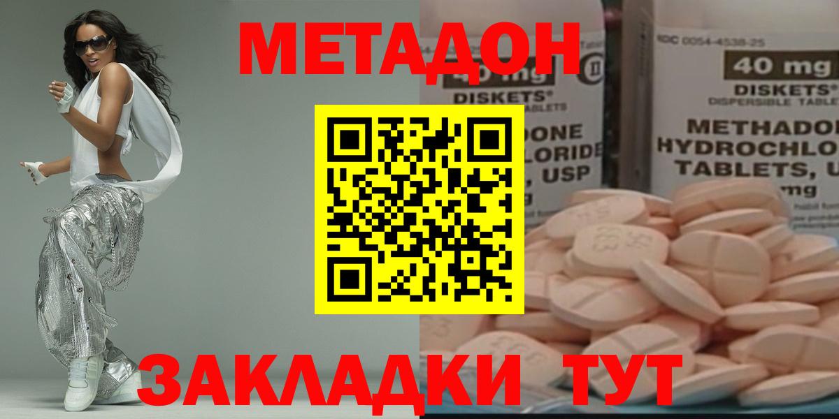 МЕТАДОН VHQ  Вход с VPN  ОМГ ОМГ   Боровичи 