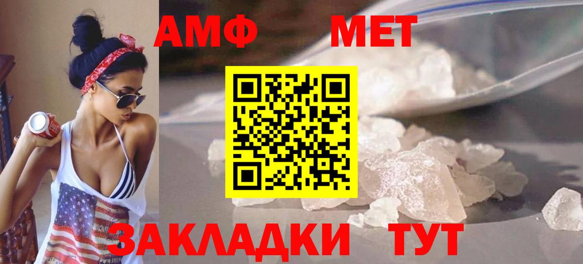 Метамфетамин винт  Вход с VPN  Метамфетамин винт  Боровичи 