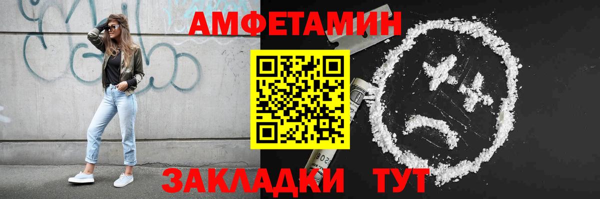 Метамфетамин пудра Боровичи