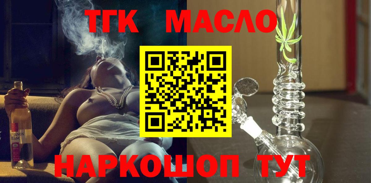 ТГК THC oil  blacksprut ссылка  Боровичи  Вход с VPN 