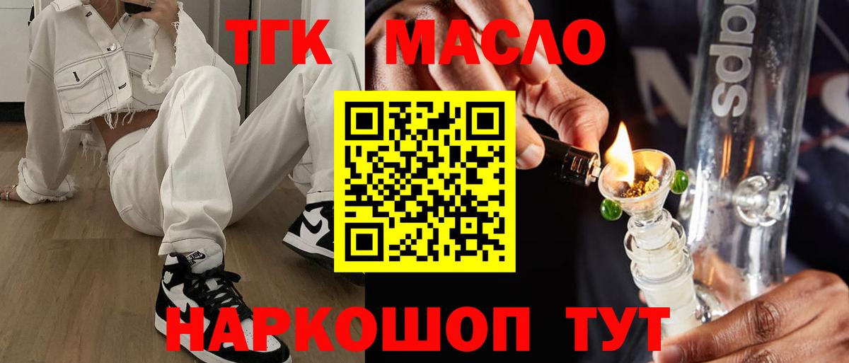 Дистиллят ТГК вейп с тгк Боровичи